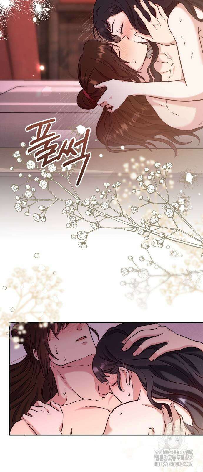 고수, 후궁으로 깨어나다 74화 58