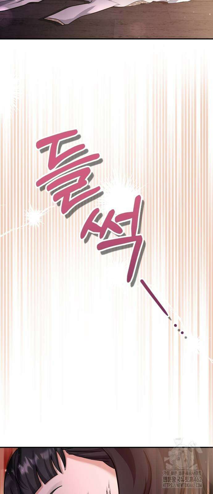 고수, 후궁으로 깨어나다 74화 64
