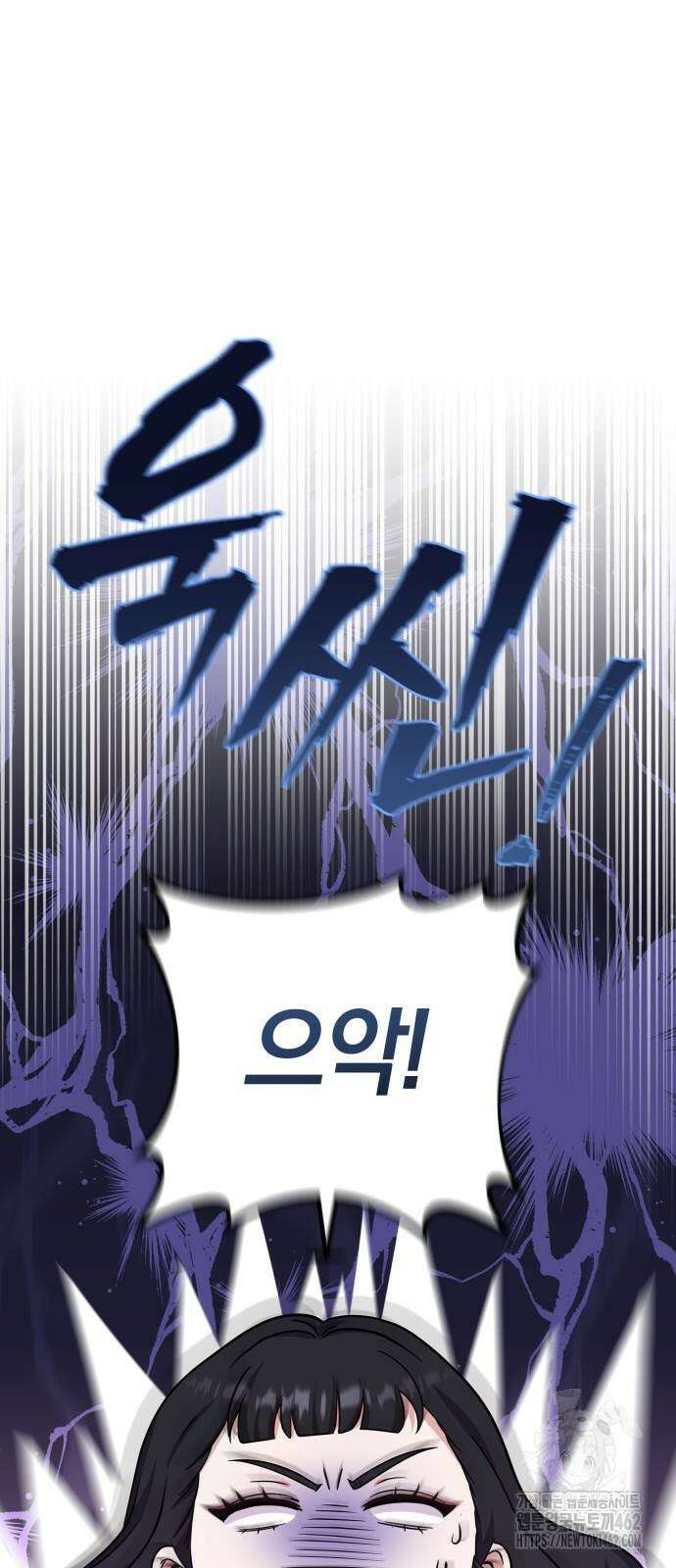 고수, 후궁으로 깨어나다 74화 66