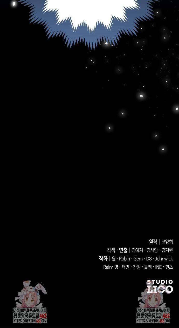 고수, 후궁으로 깨어나다 74화 72