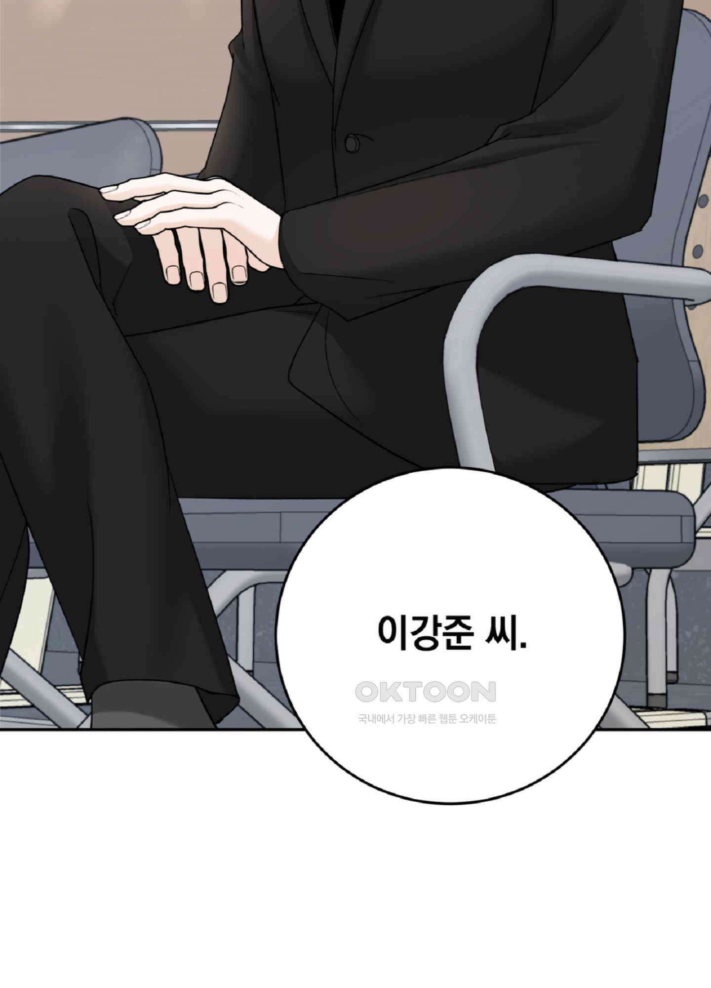 반했어요, 대리님 5화 6