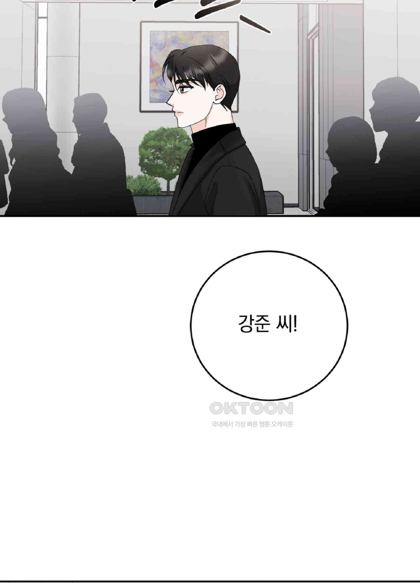 반했어요, 대리님 5화 9