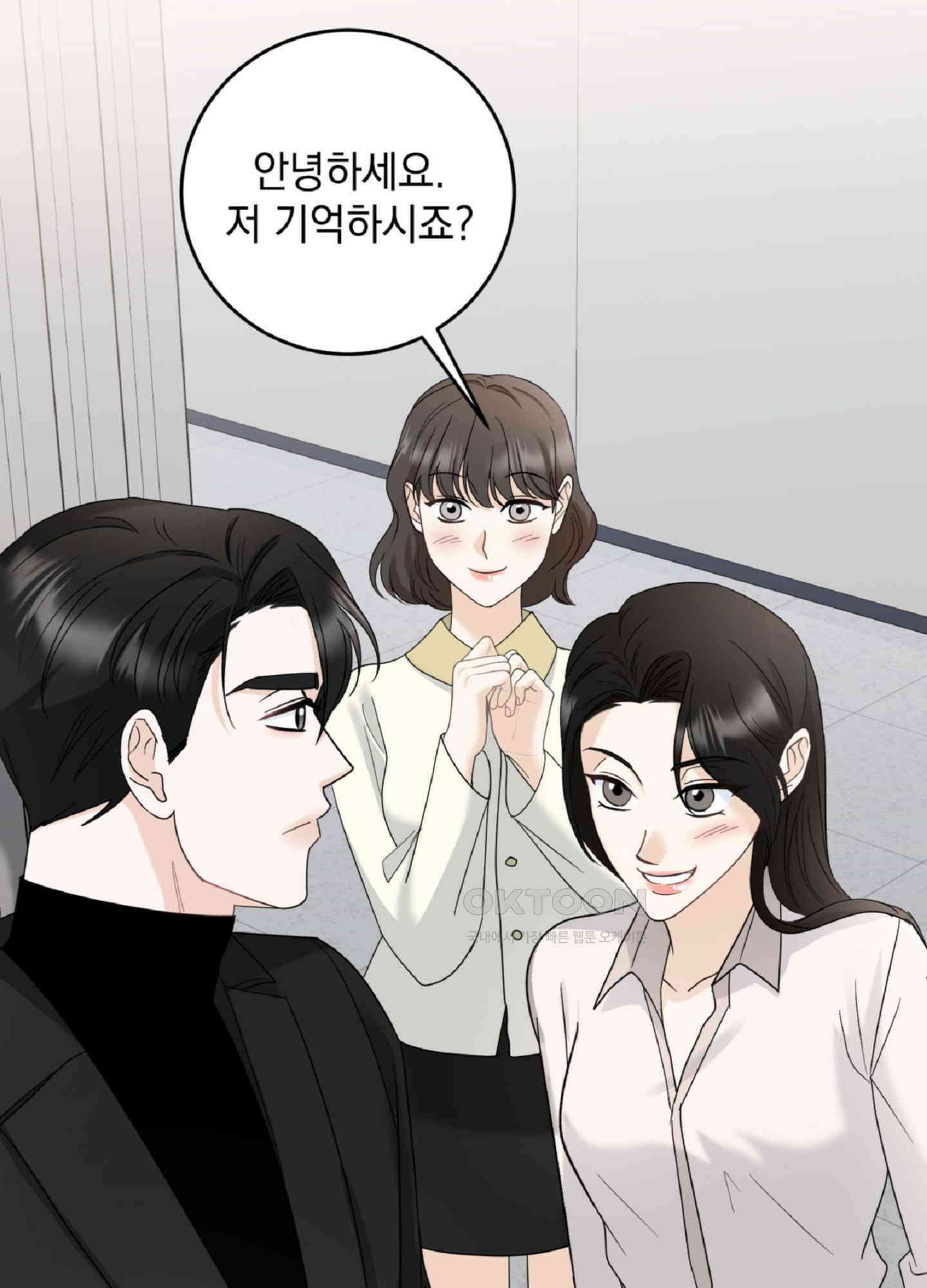 반했어요, 대리님 5화 10