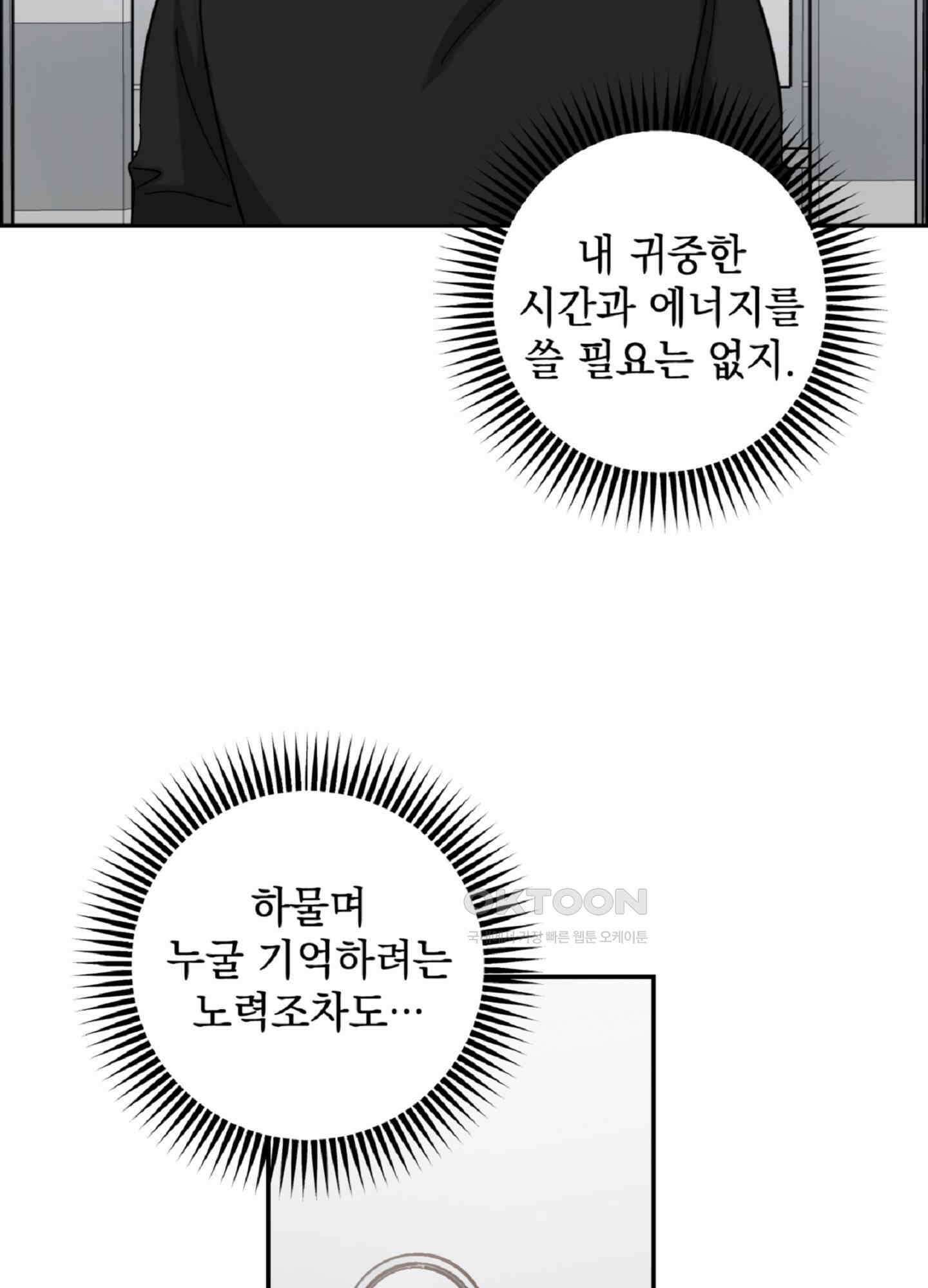반했어요, 대리님 5화 26
