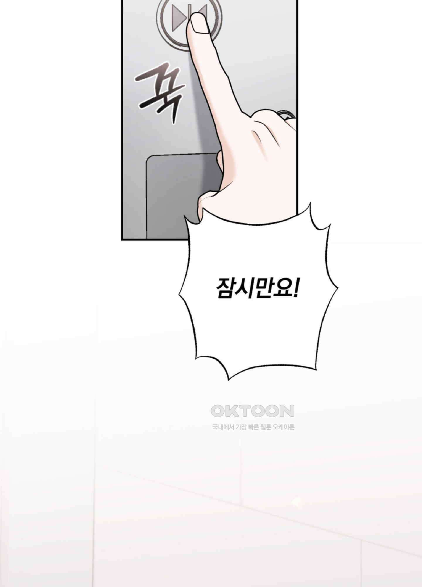반했어요, 대리님 5화 27