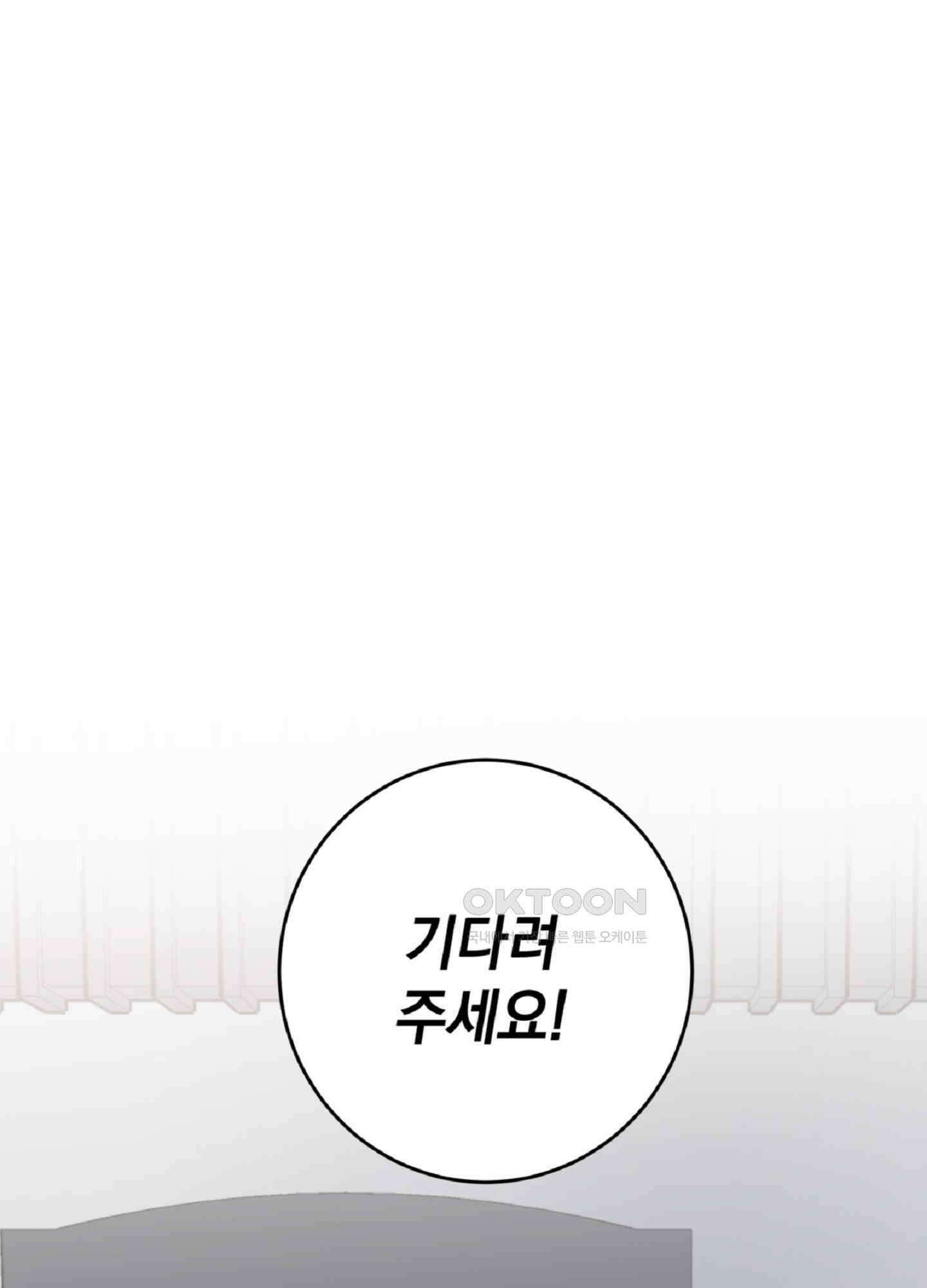 반했어요, 대리님 5화 29