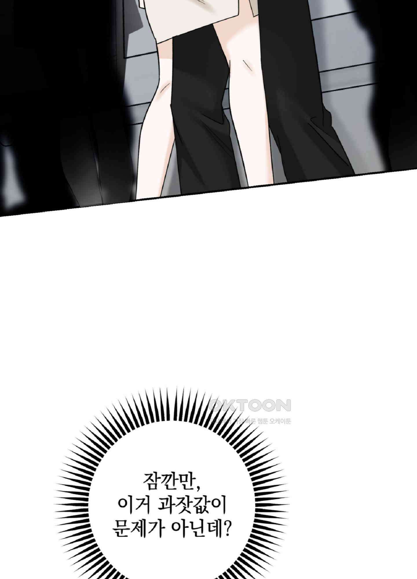 반했어요, 대리님 5화 40