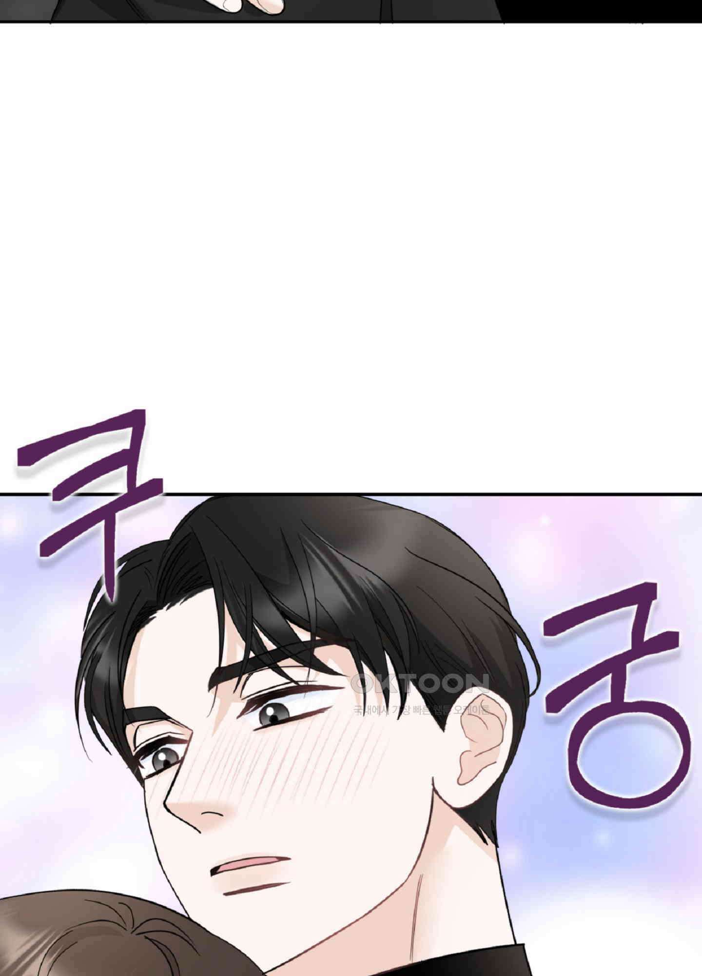반했어요, 대리님 5화 44