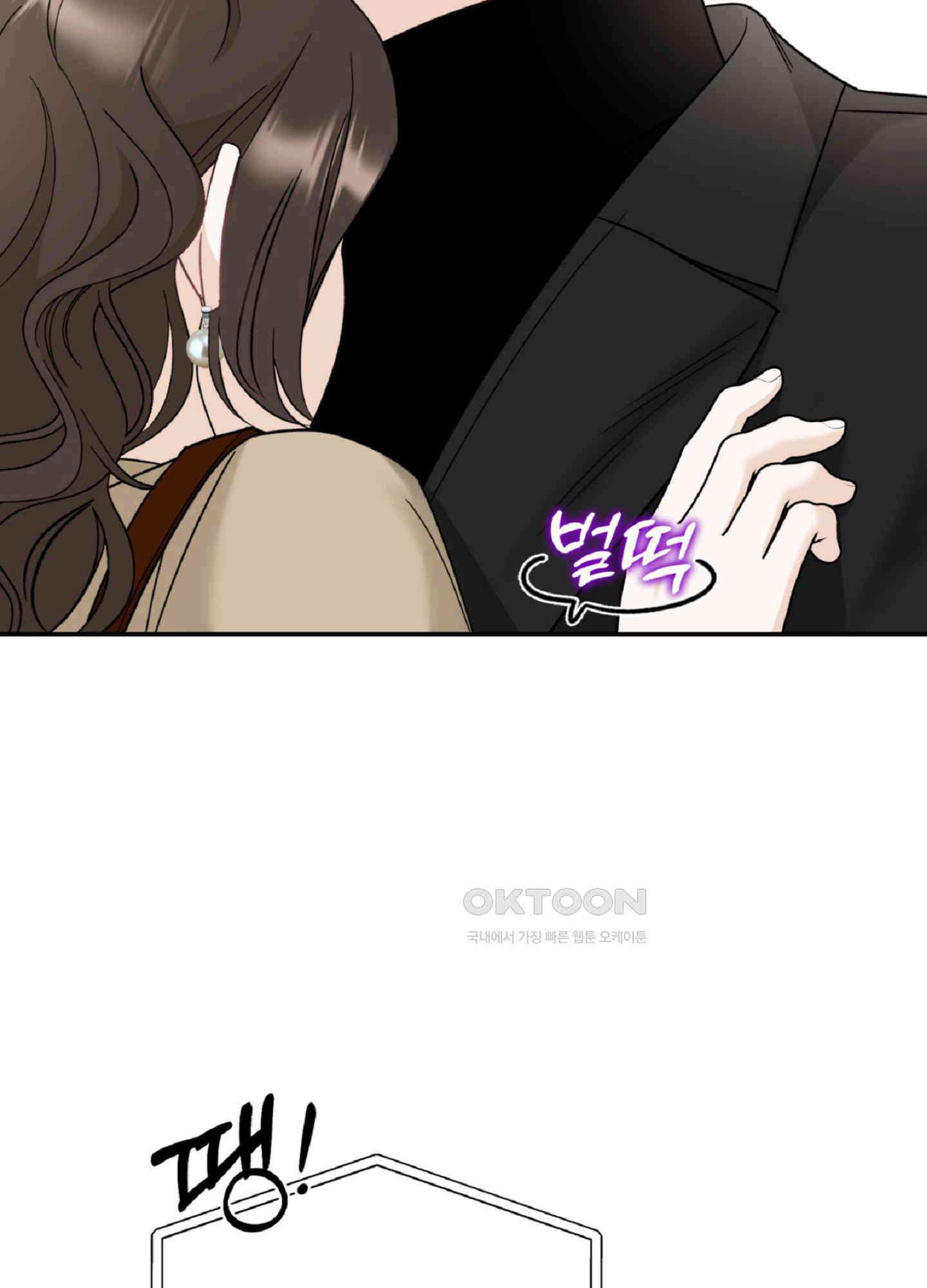 반했어요, 대리님 5화 45
