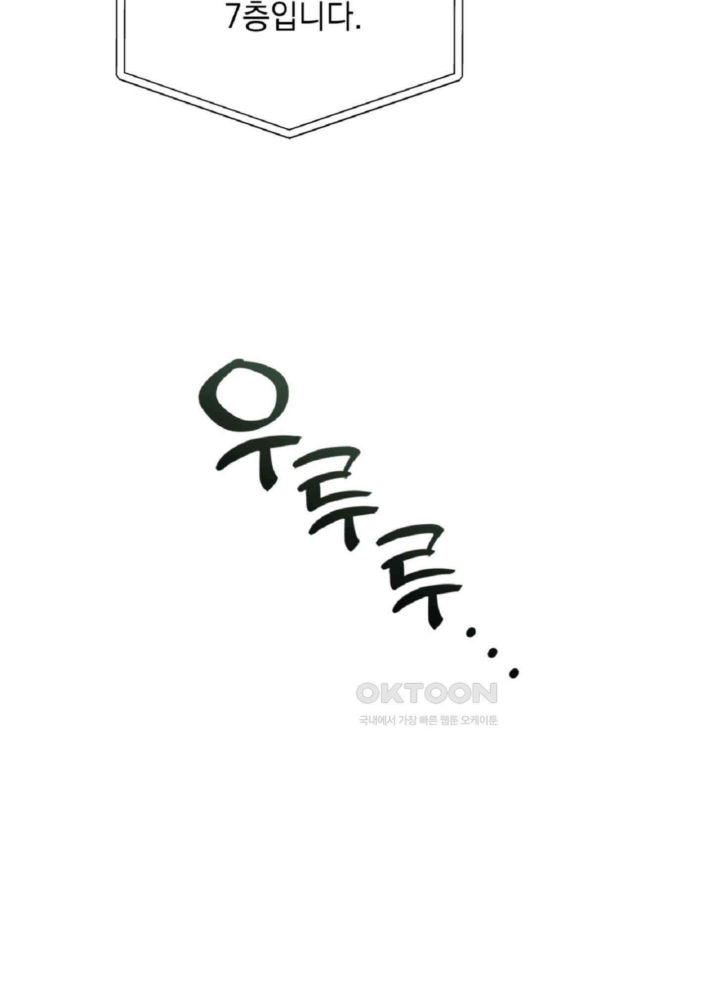 반했어요, 대리님 5화 46