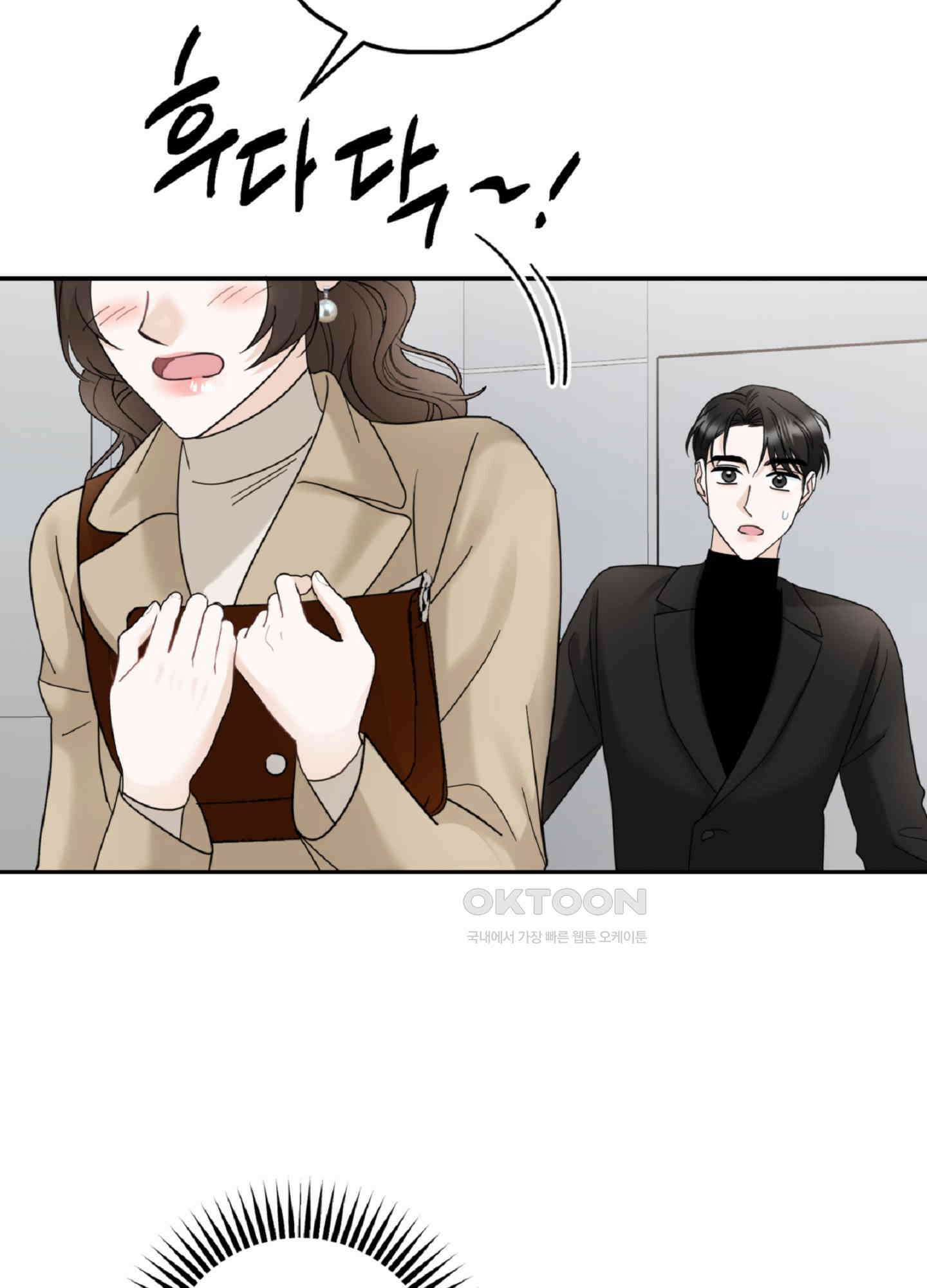 반했어요, 대리님 5화 51