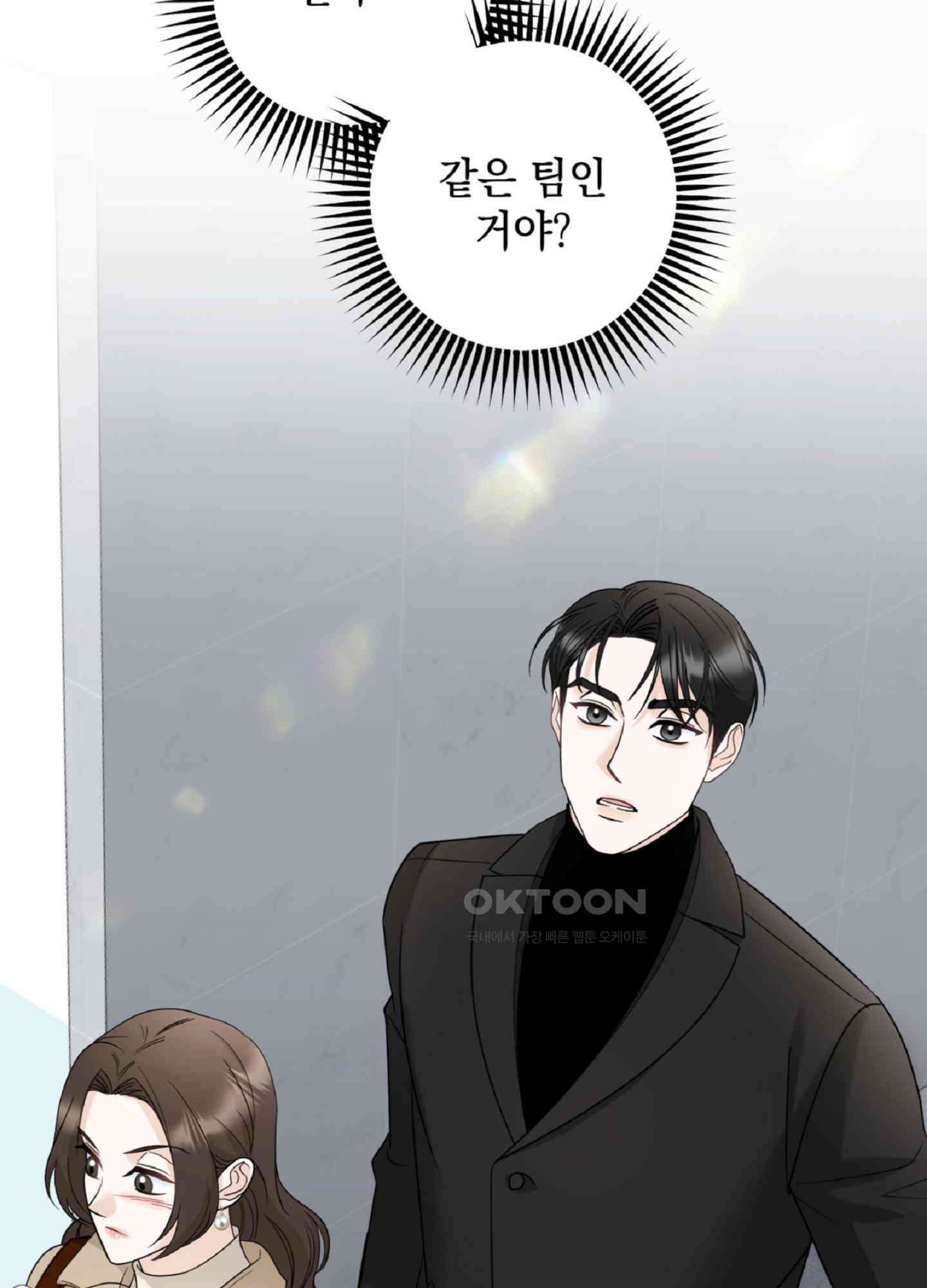 반했어요, 대리님 5화 59