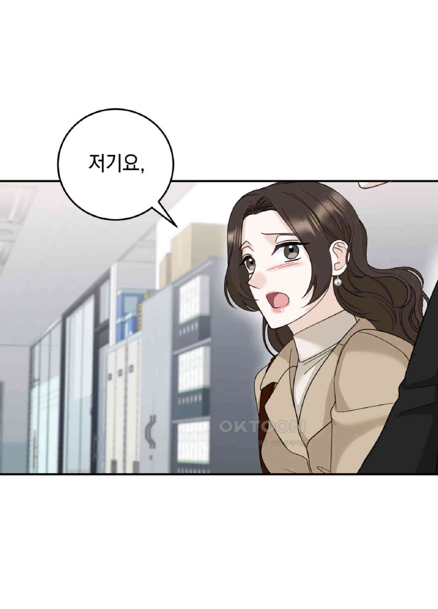 반했어요, 대리님 5화 62