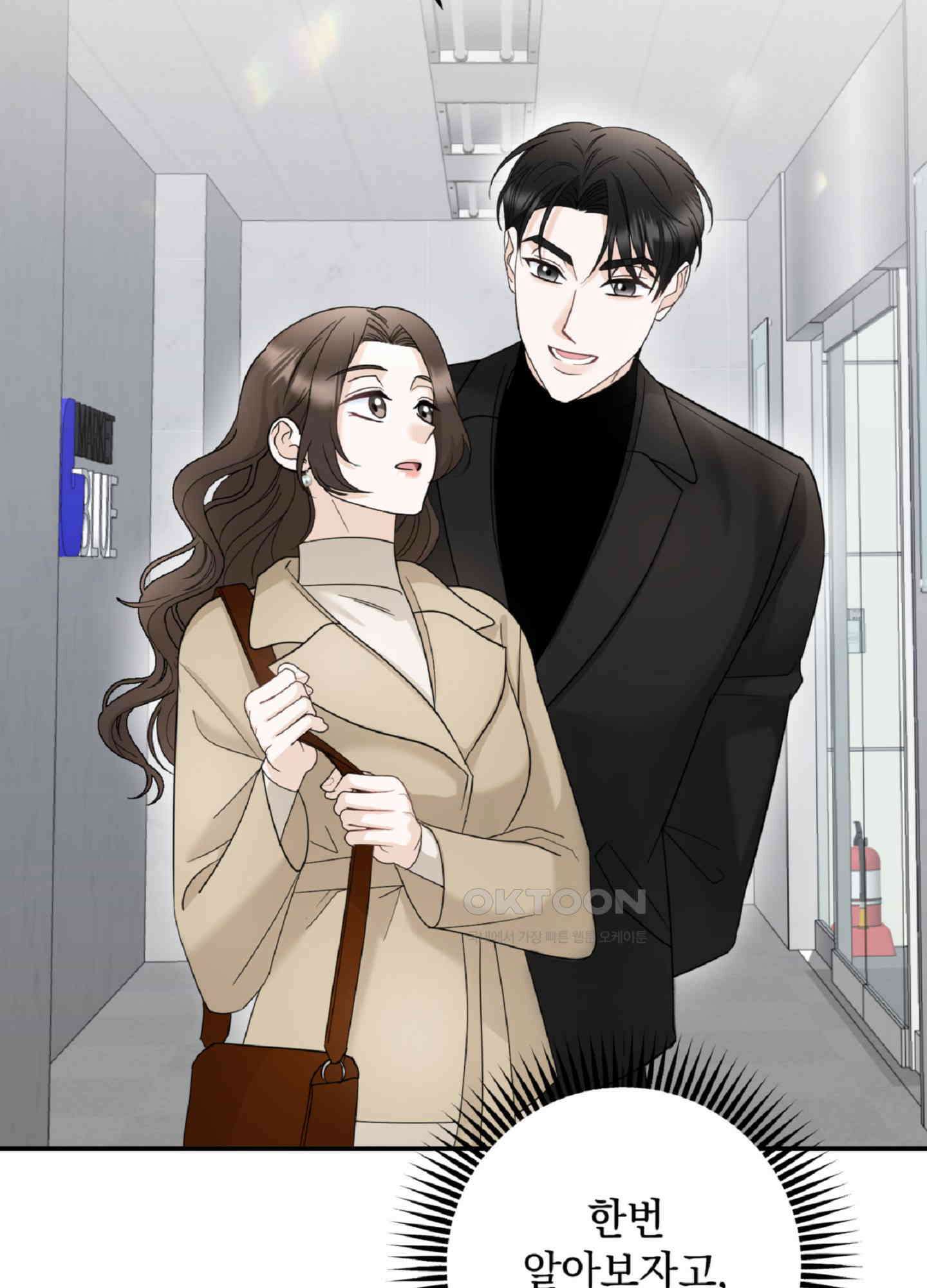 반했어요, 대리님 5화 64