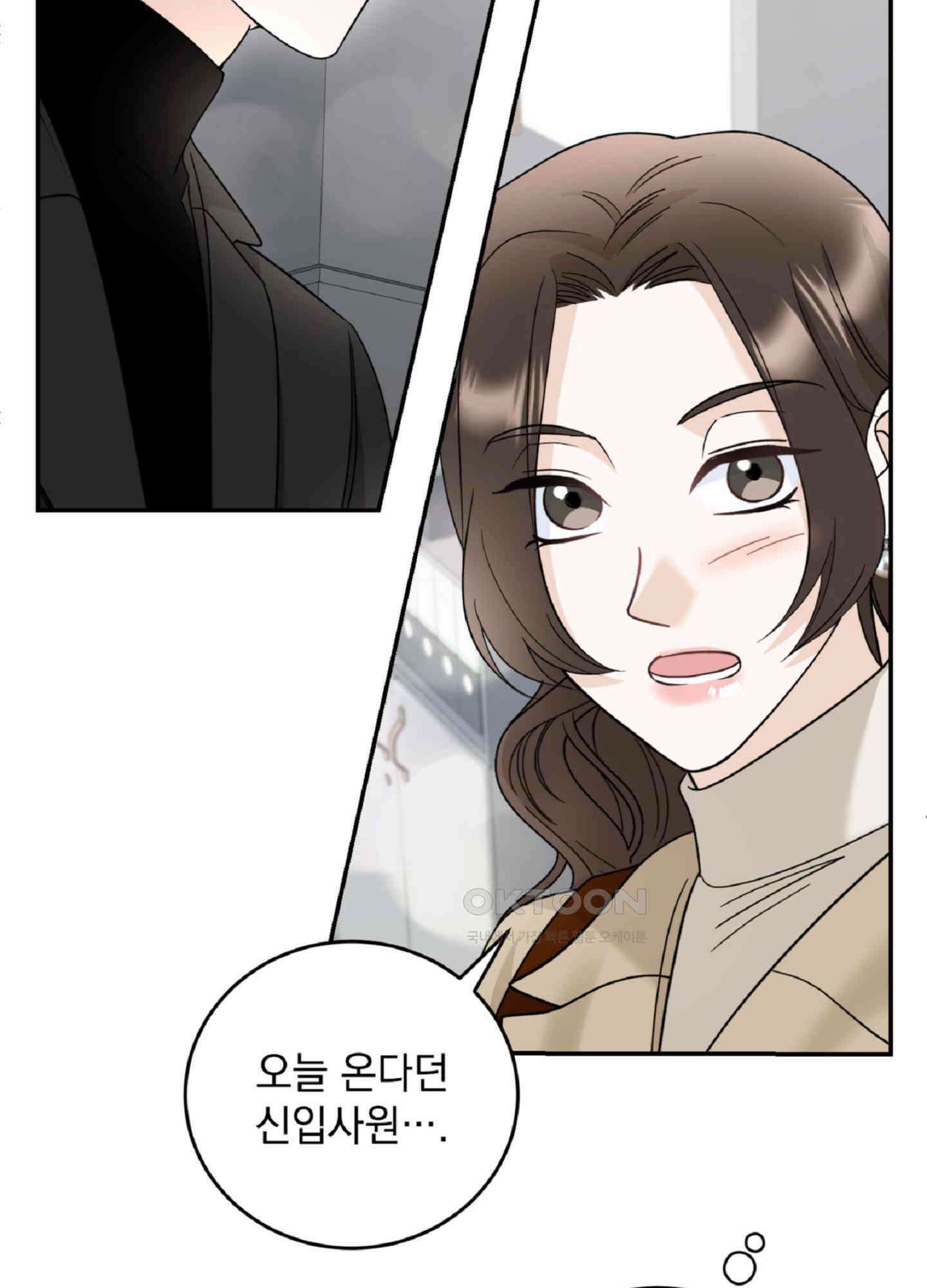 반했어요, 대리님 5화 67