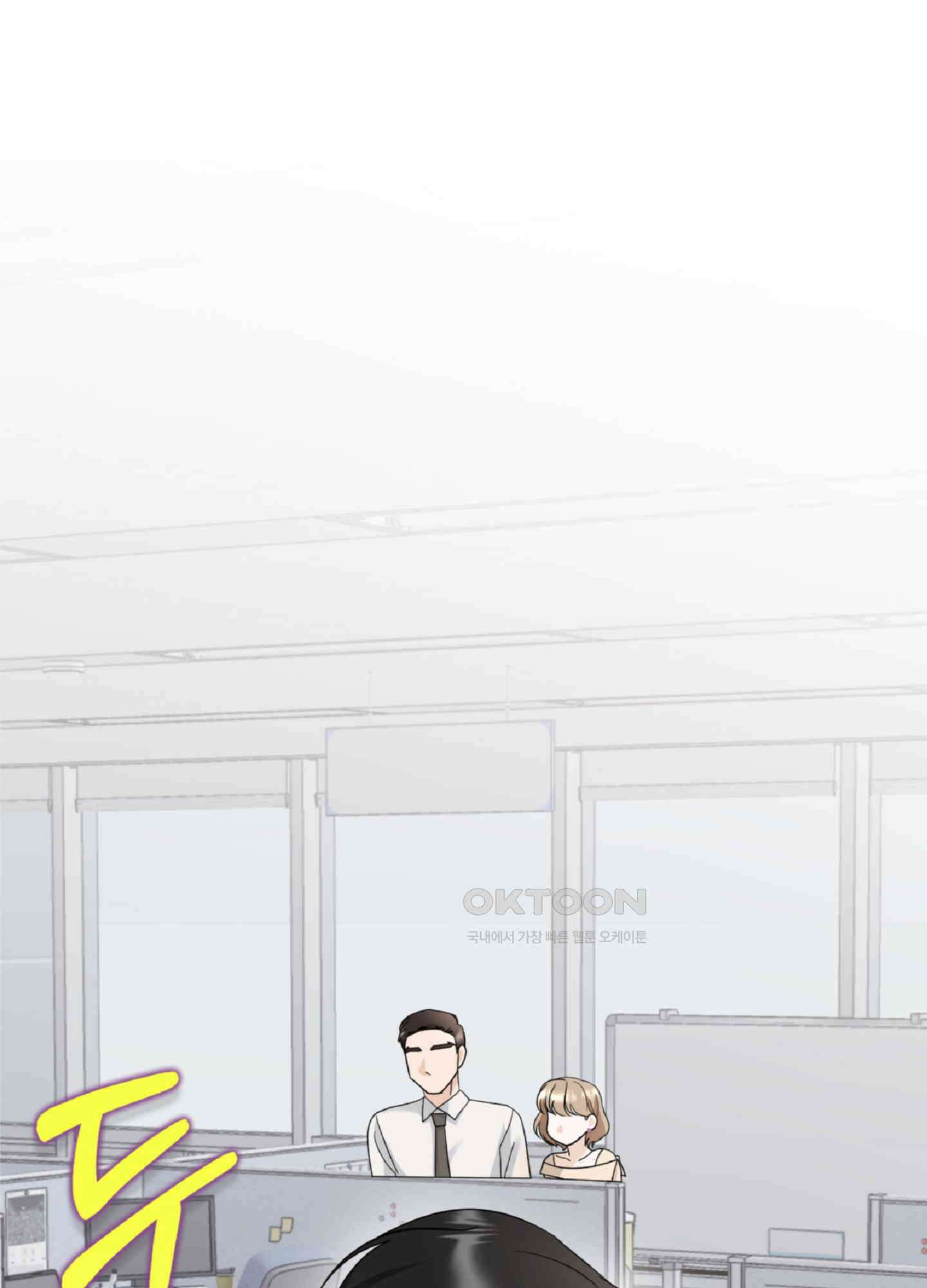 반했어요, 대리님 5화 73