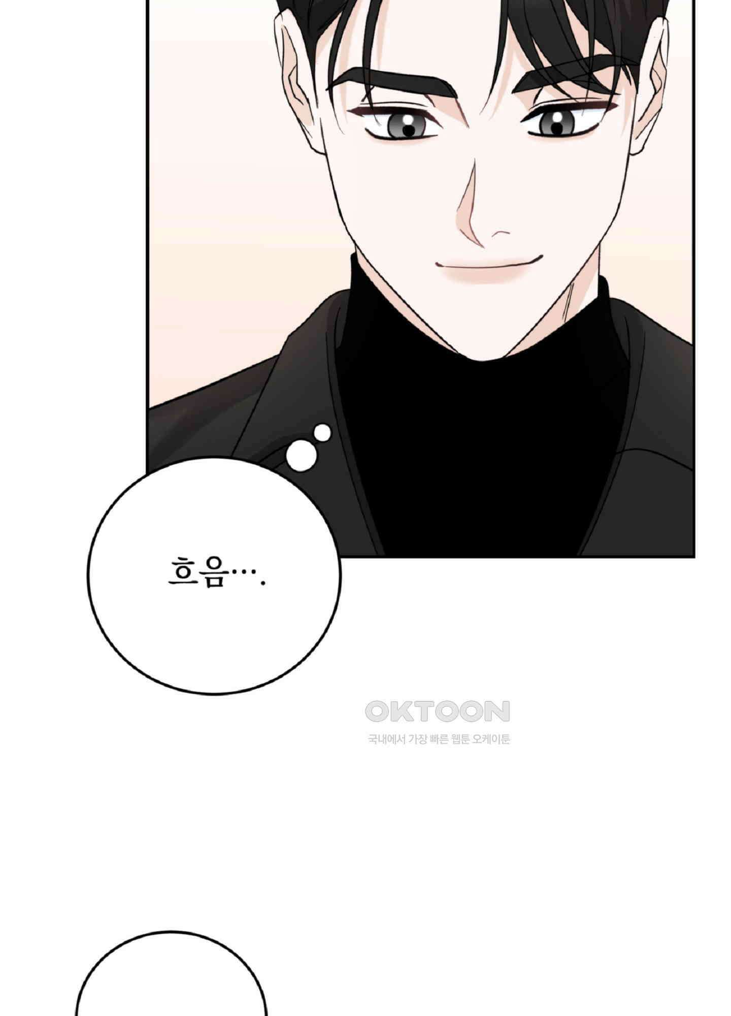 반했어요, 대리님 5화 89
