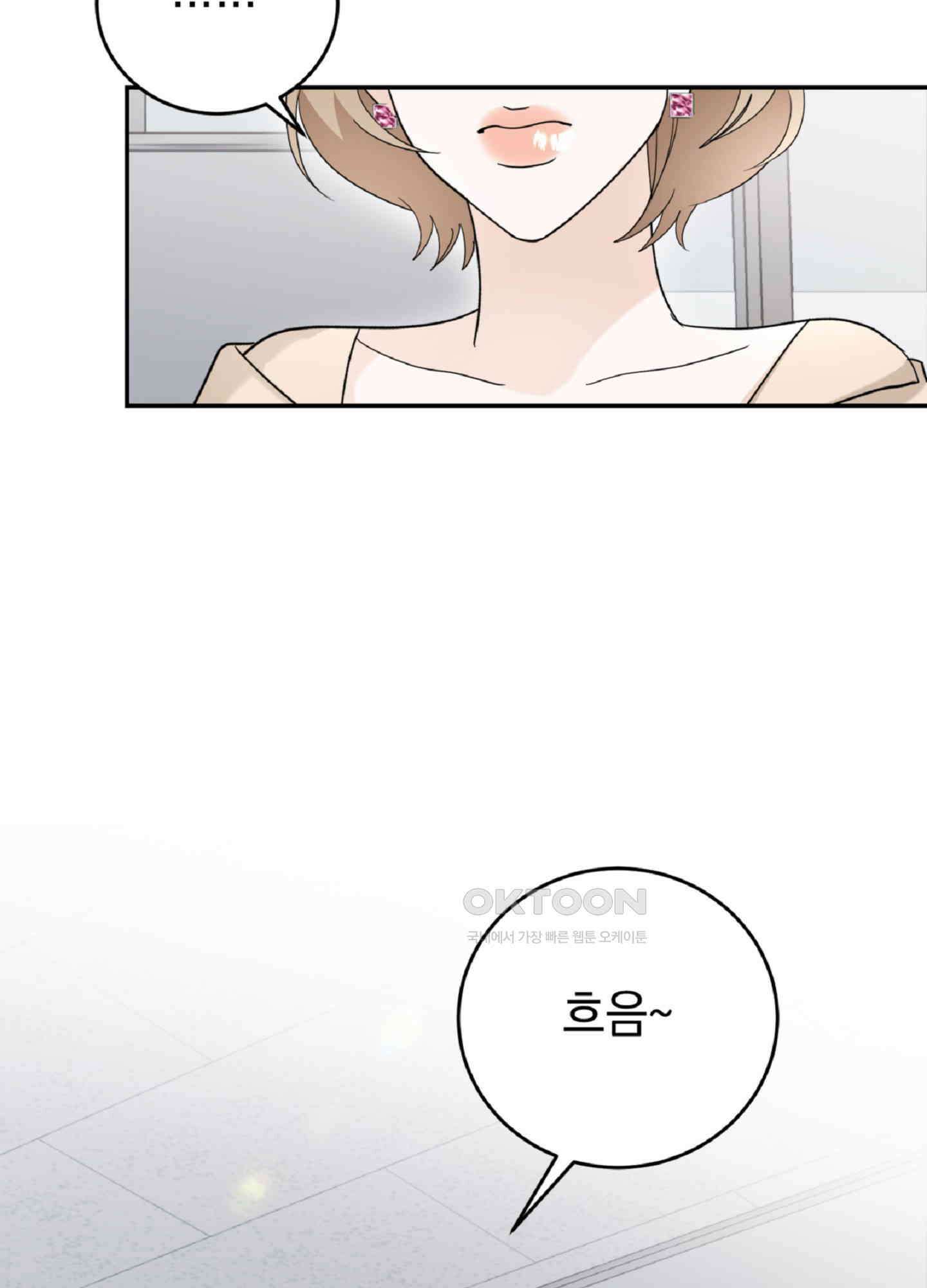 반했어요, 대리님 5화 90