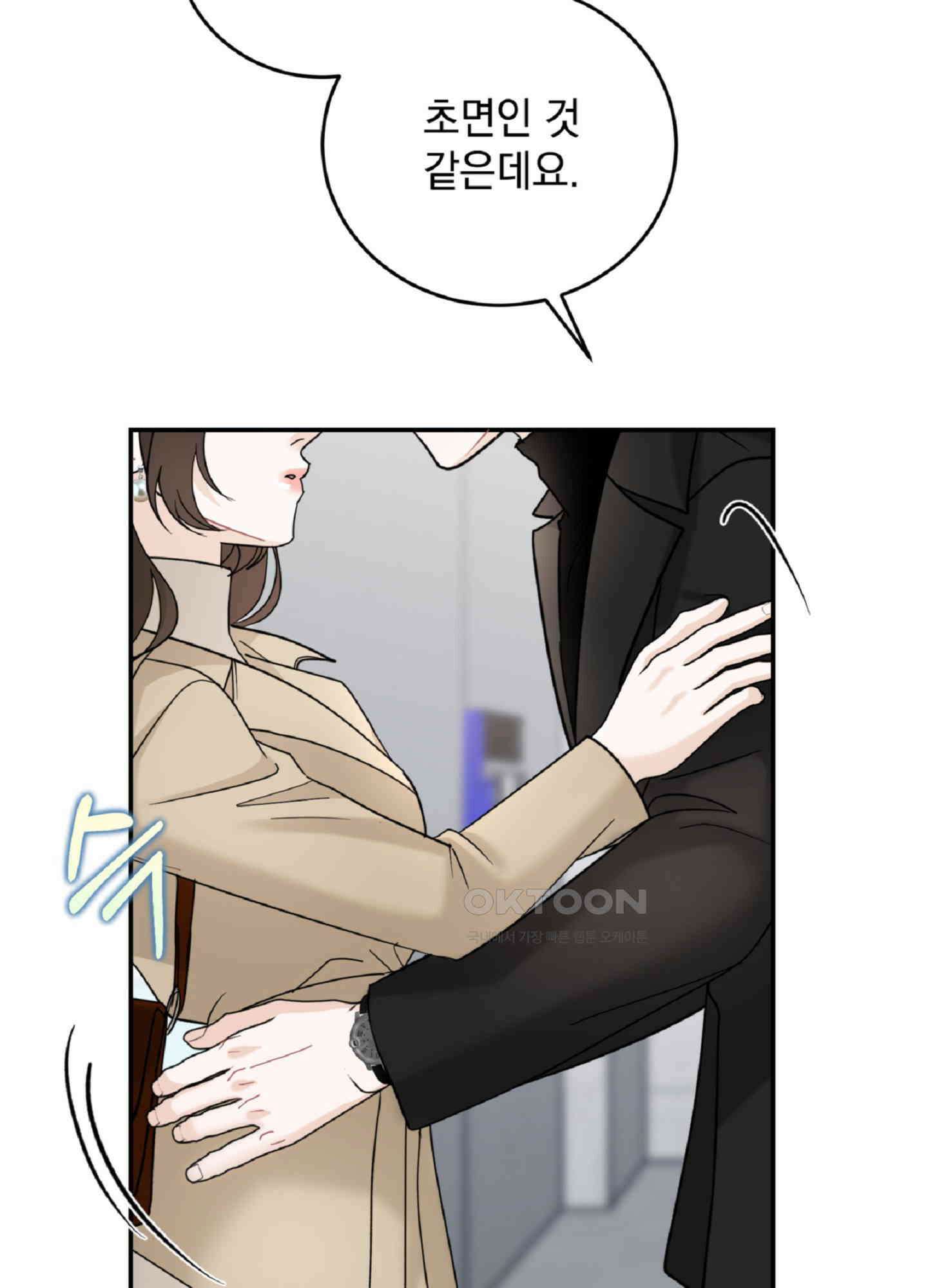 반했어요, 대리님 5화 93