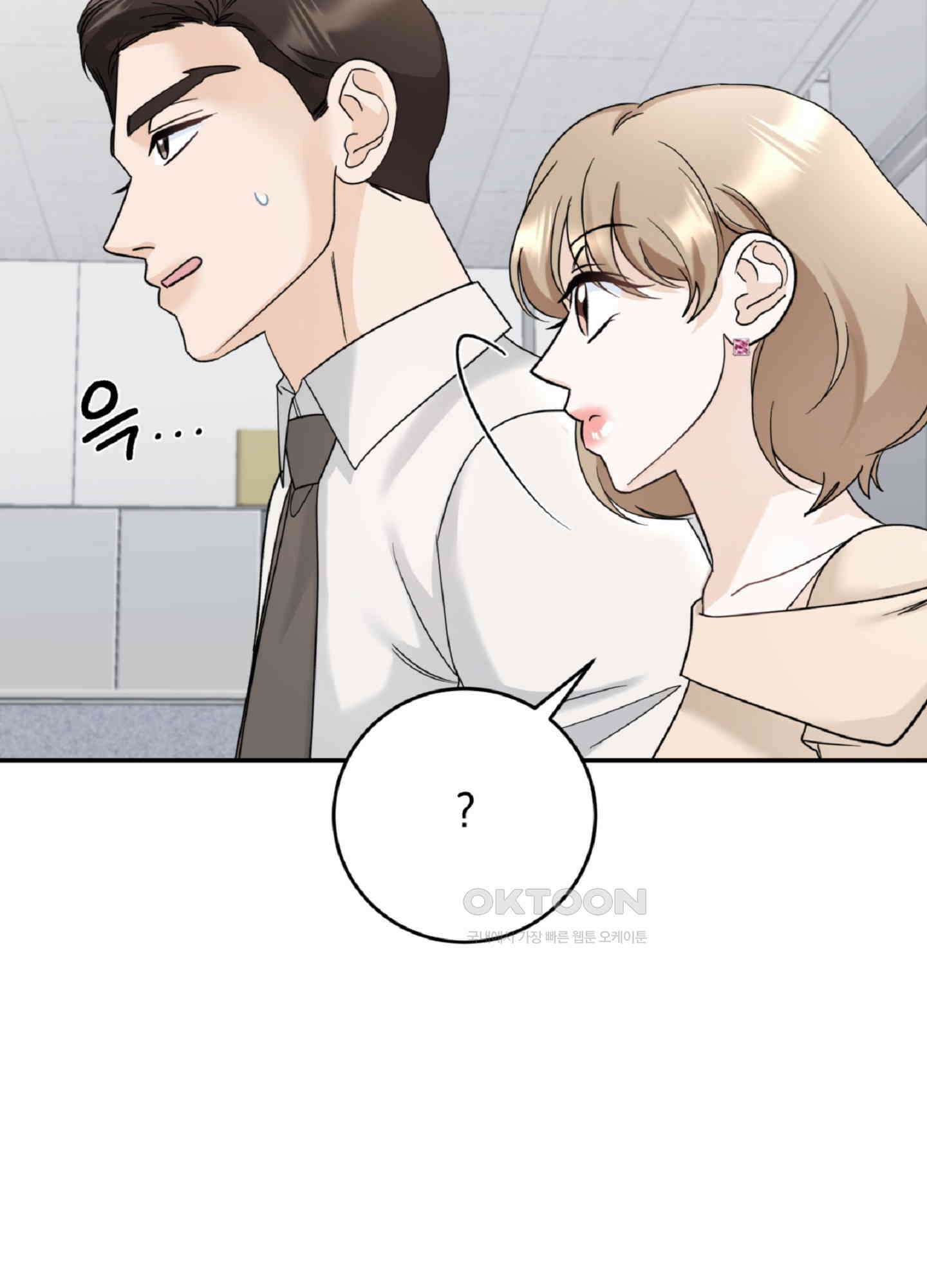 반했어요, 대리님 5화 98