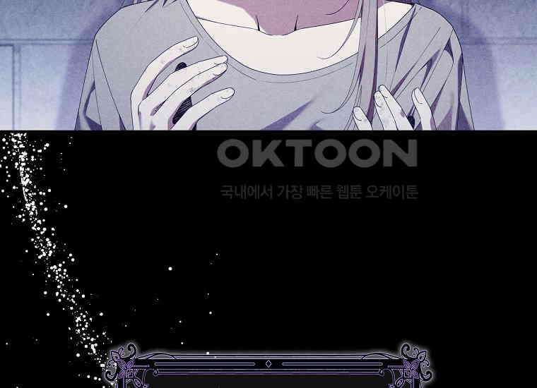 어쩌다 구원했지만, 책임은 안 집니다 5화 22