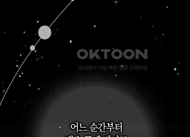 어쩌다 구원했지만, 책임은 안 집니다 5화 27