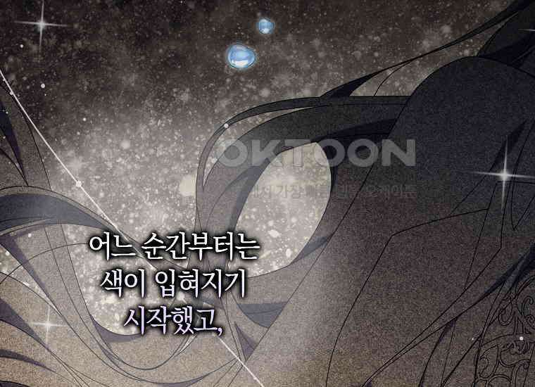 어쩌다 구원했지만, 책임은 안 집니다 5화 29