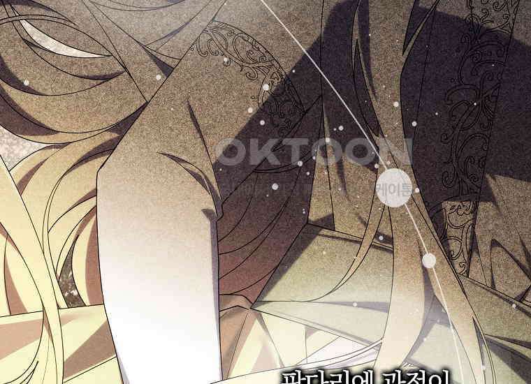 어쩌다 구원했지만, 책임은 안 집니다 5화 30