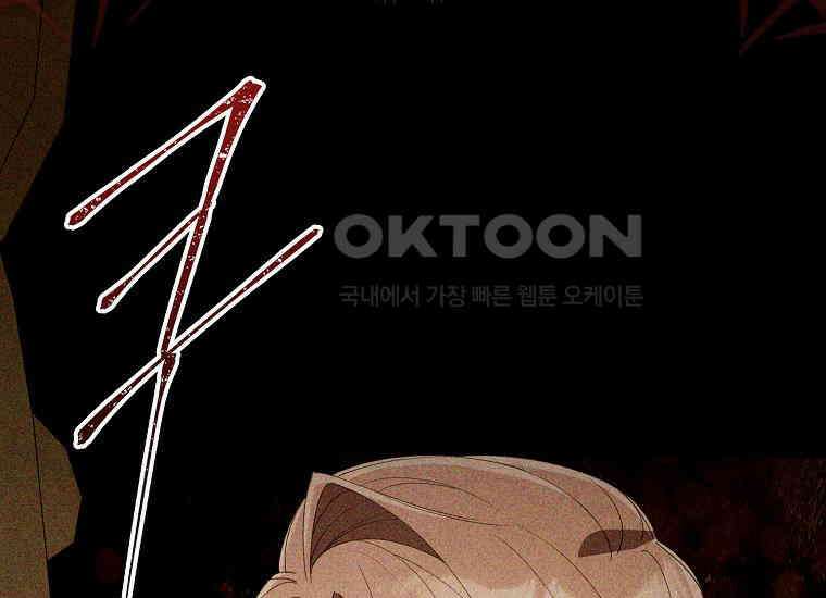 어쩌다 구원했지만, 책임은 안 집니다 10화 2
