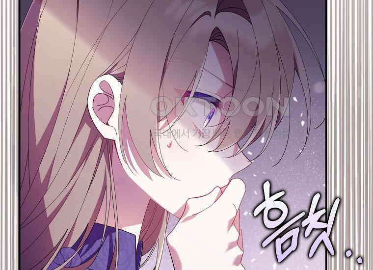 어쩌다 구원했지만, 책임은 안 집니다 10화 8