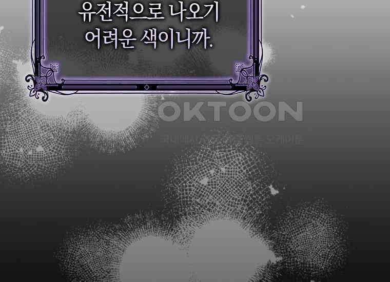어쩌다 구원했지만, 책임은 안 집니다 10화 17