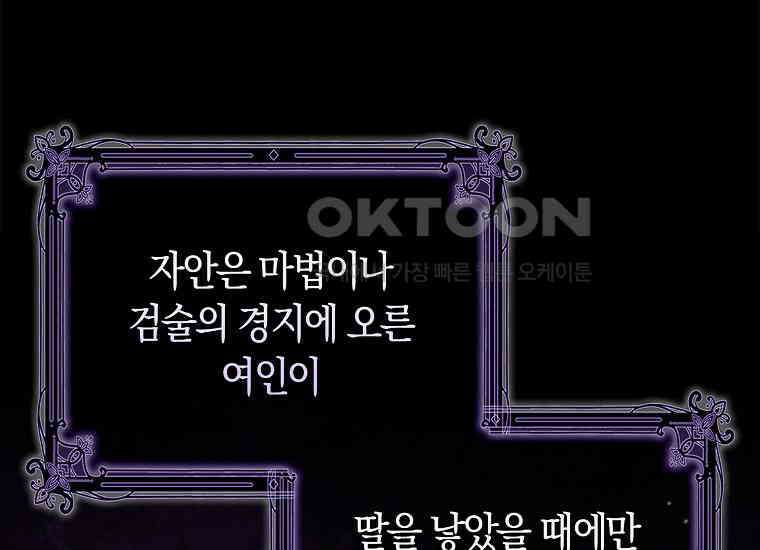 어쩌다 구원했지만, 책임은 안 집니다 10화 19