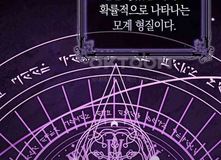 어쩌다 구원했지만, 책임은 안 집니다 10화 20