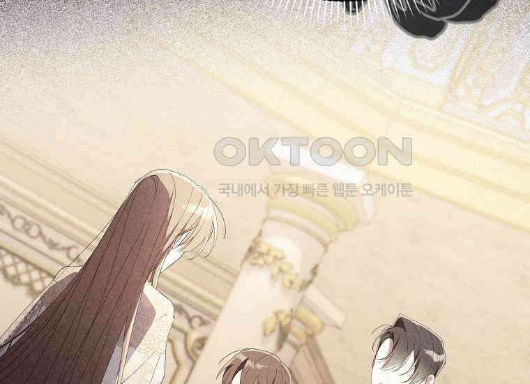 어쩌다 구원했지만, 책임은 안 집니다 10화 33
