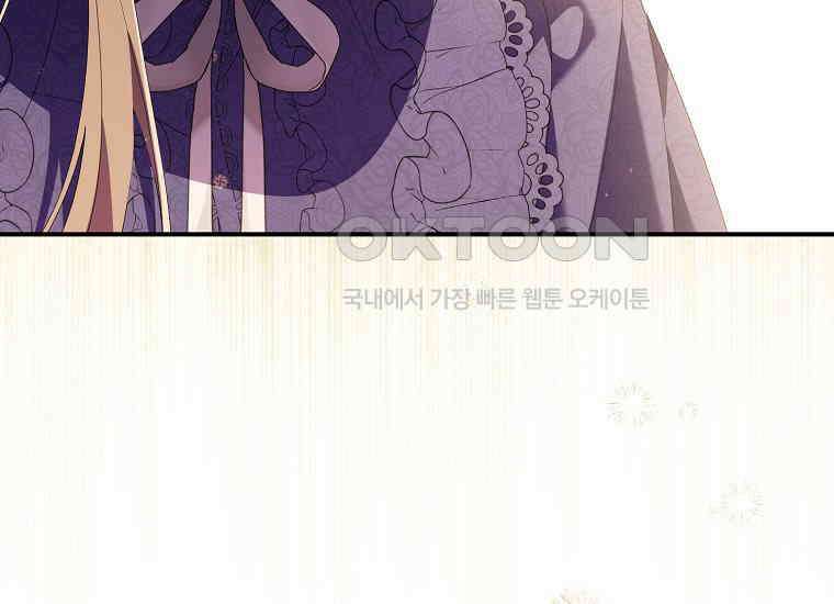어쩌다 구원했지만, 책임은 안 집니다 10화 38