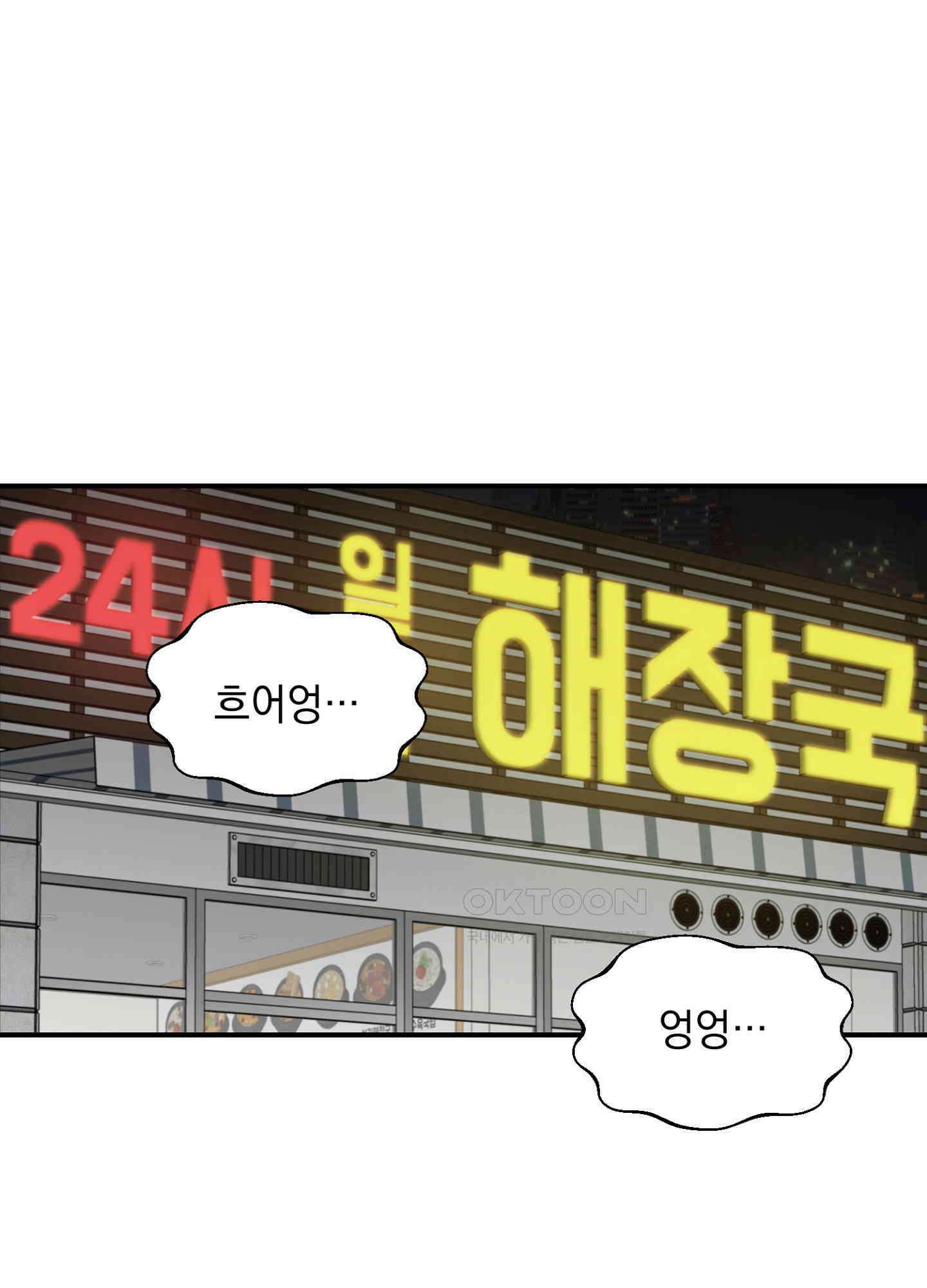 반했어요, 대리님 20화 1