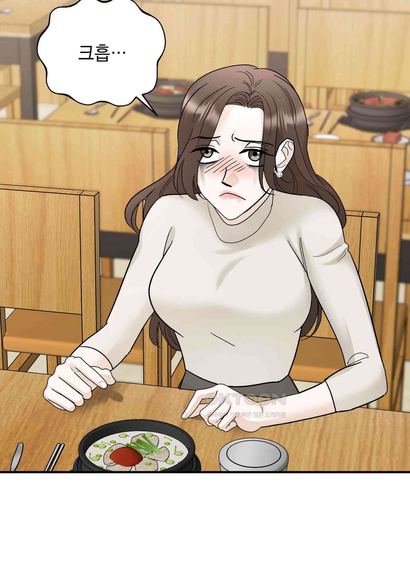 반했어요, 대리님 20화 5