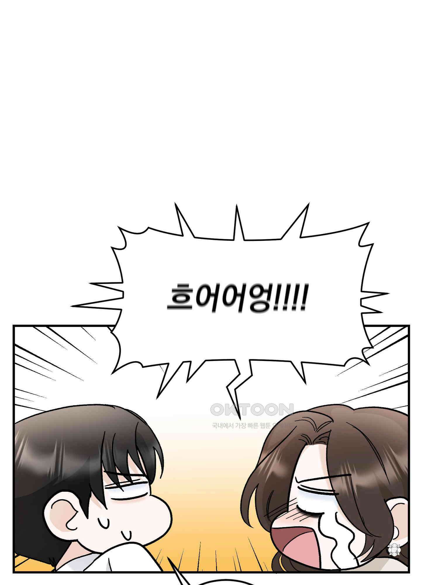반했어요, 대리님 20화 6