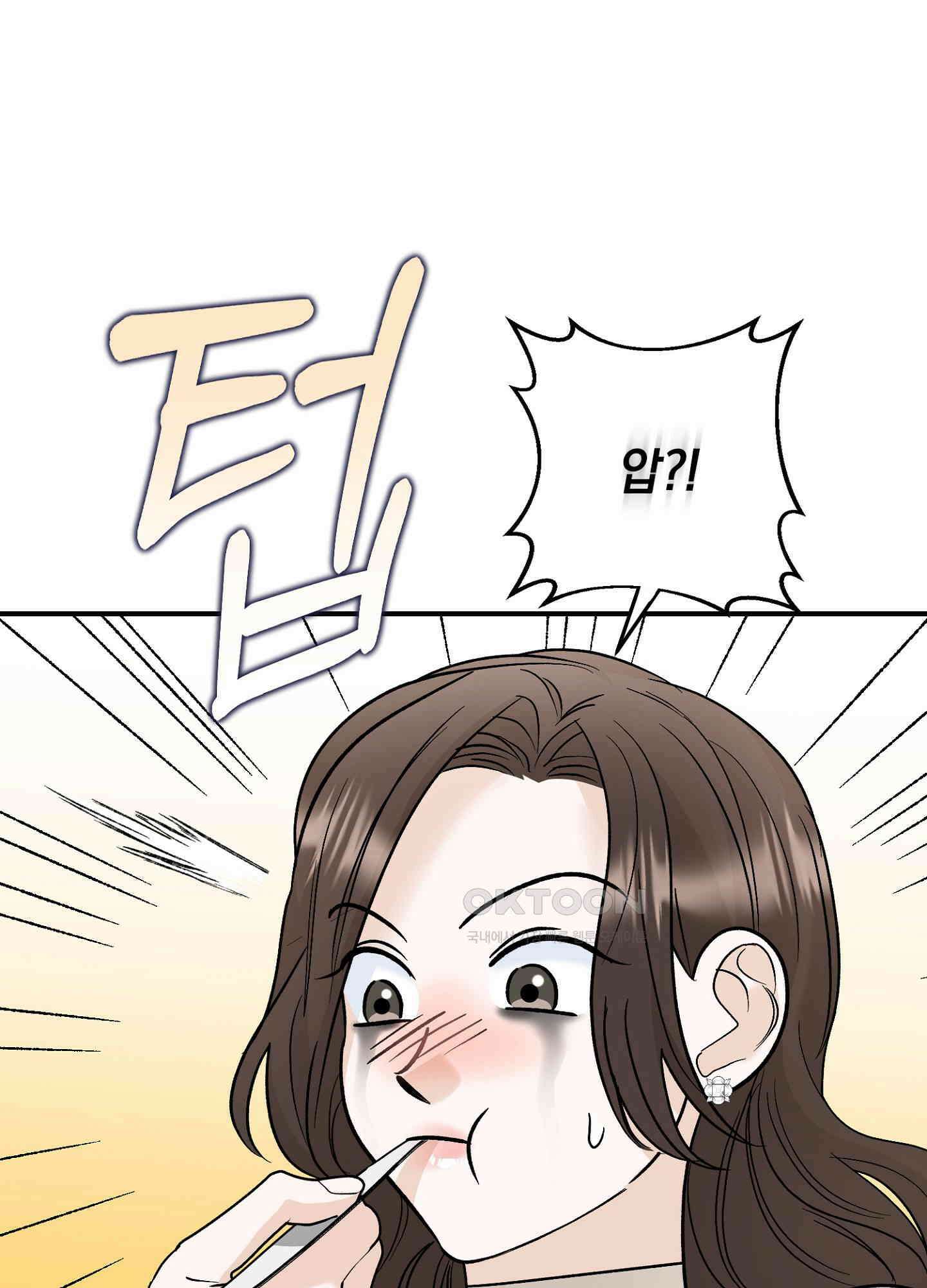 반했어요, 대리님 20화 16