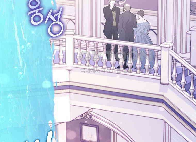 어쩌다 구원했지만, 책임은 안 집니다 19화 7