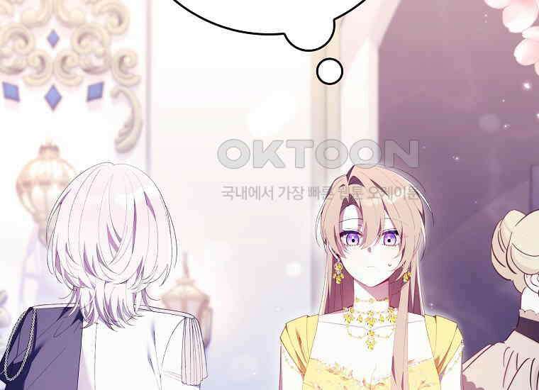 어쩌다 구원했지만, 책임은 안 집니다 19화 17