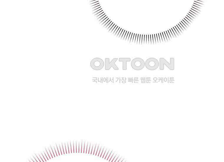 어쩌다 구원했지만, 책임은 안 집니다 19화 48