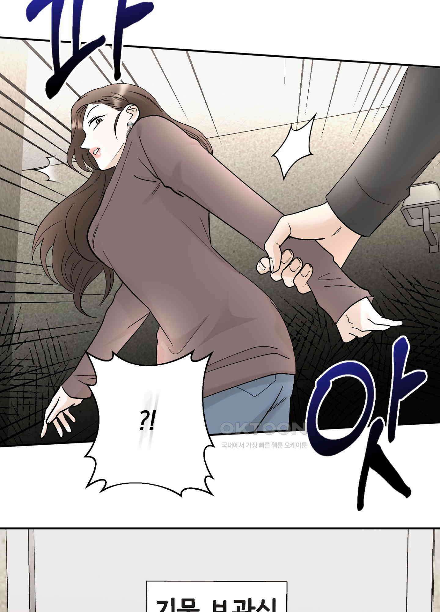 반했어요, 대리님 29화 5