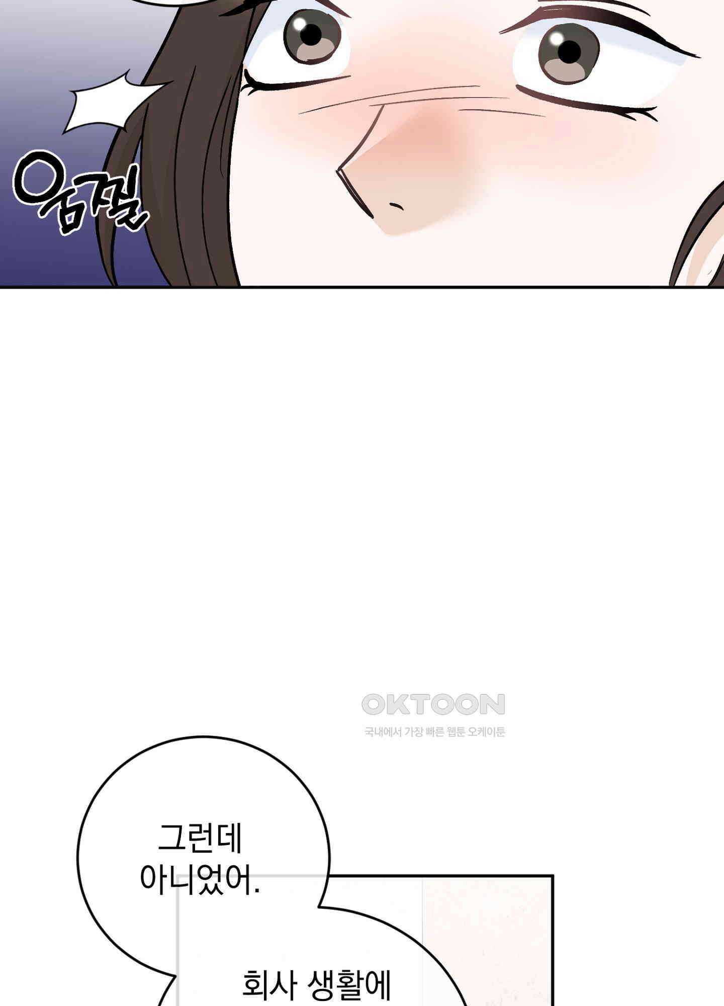 반했어요, 대리님 29화 13