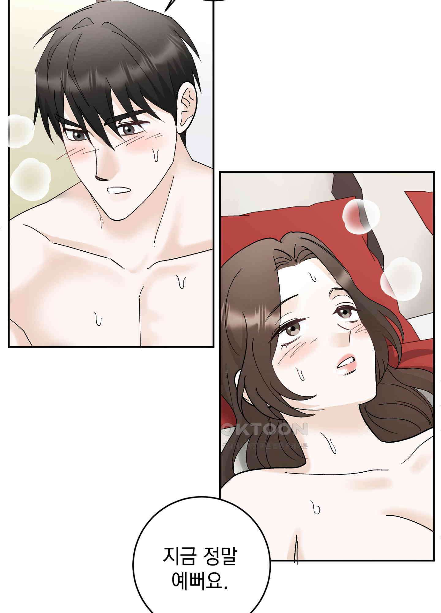 반했어요, 대리님 37화 4