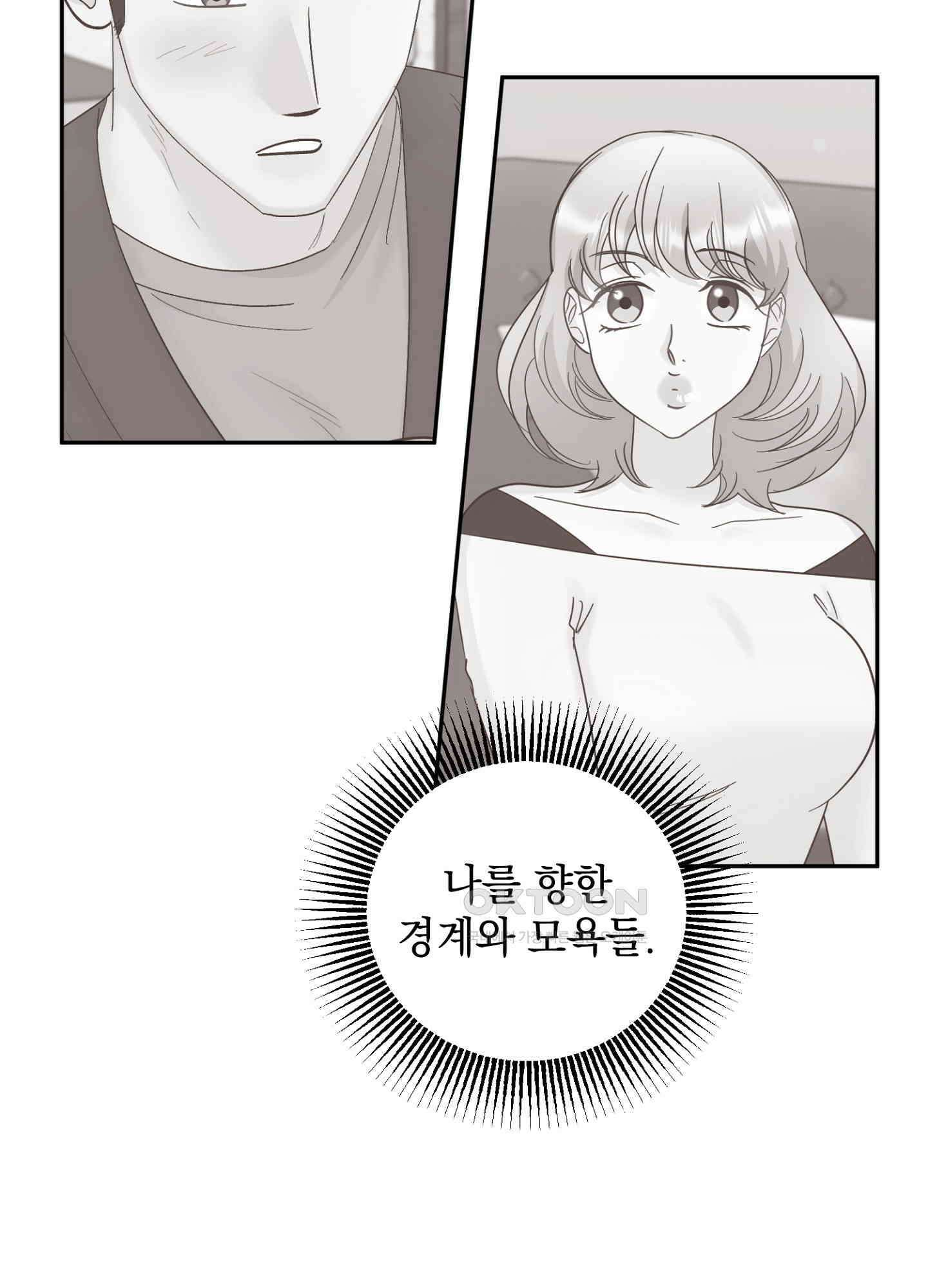 반했어요, 대리님 37화 11