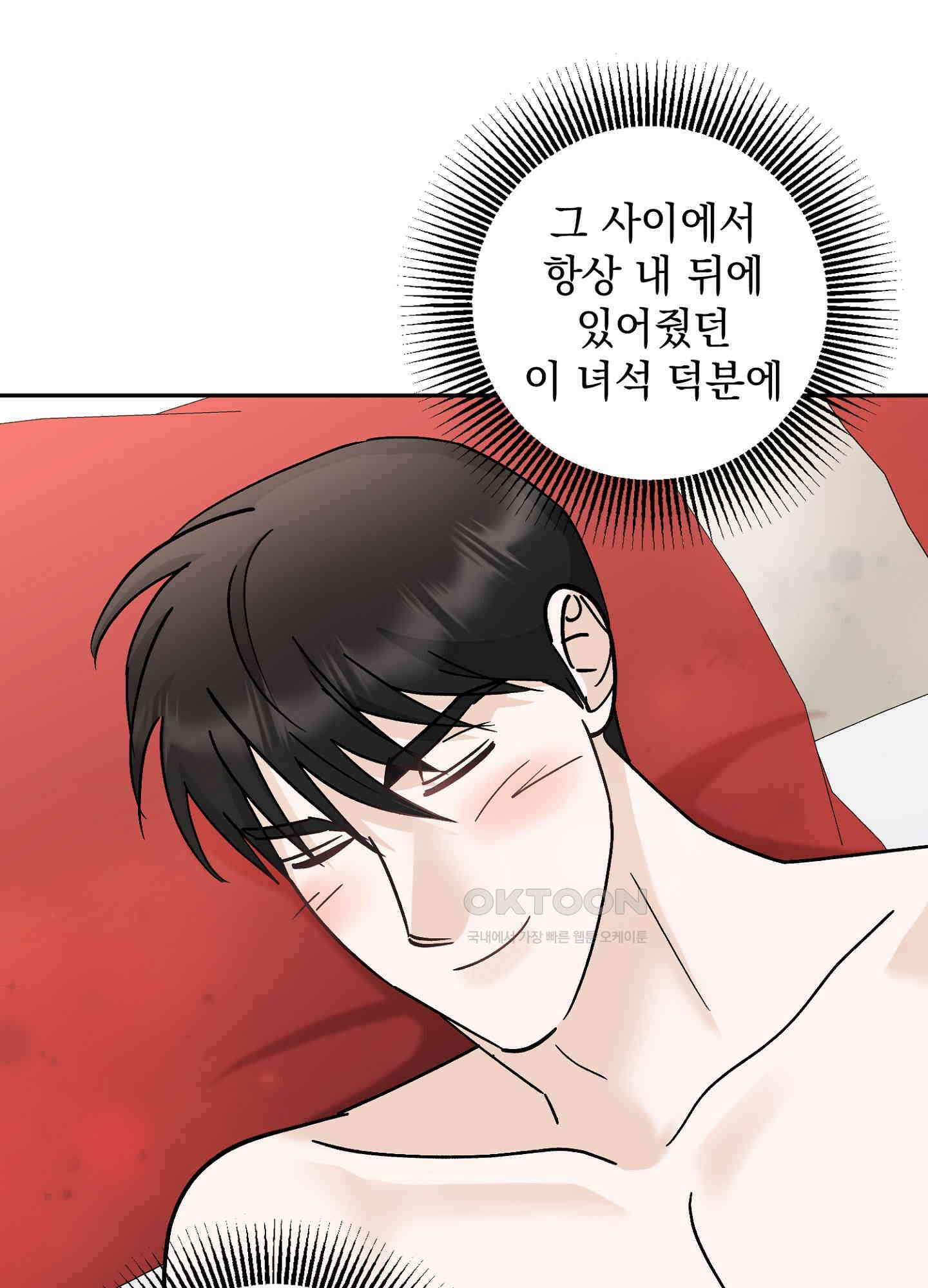 반했어요, 대리님 37화 12