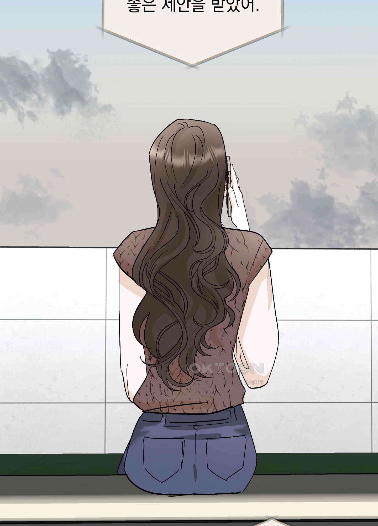 반했어요, 대리님 43화 14