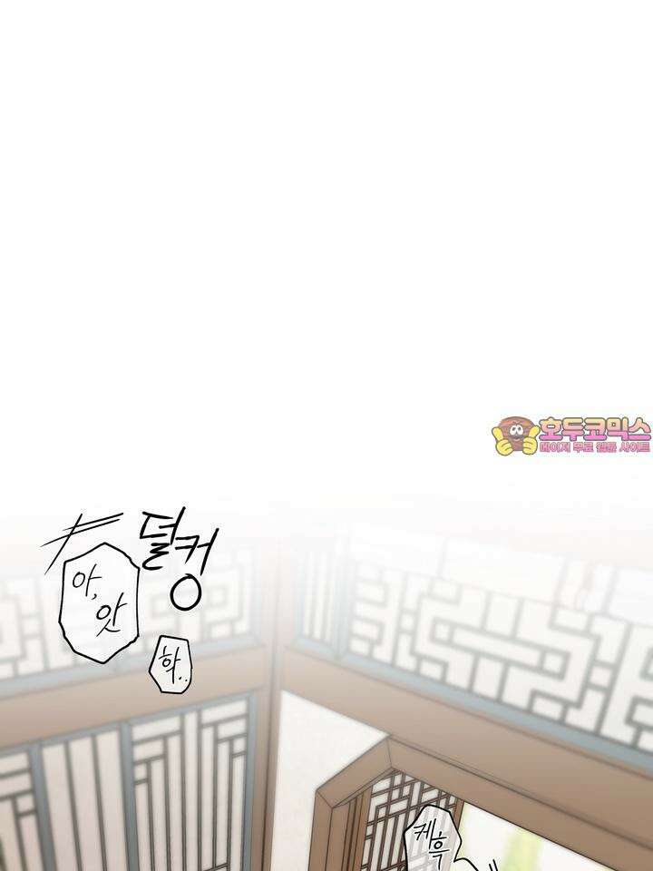 낙장불입(落張不入) 1화 1