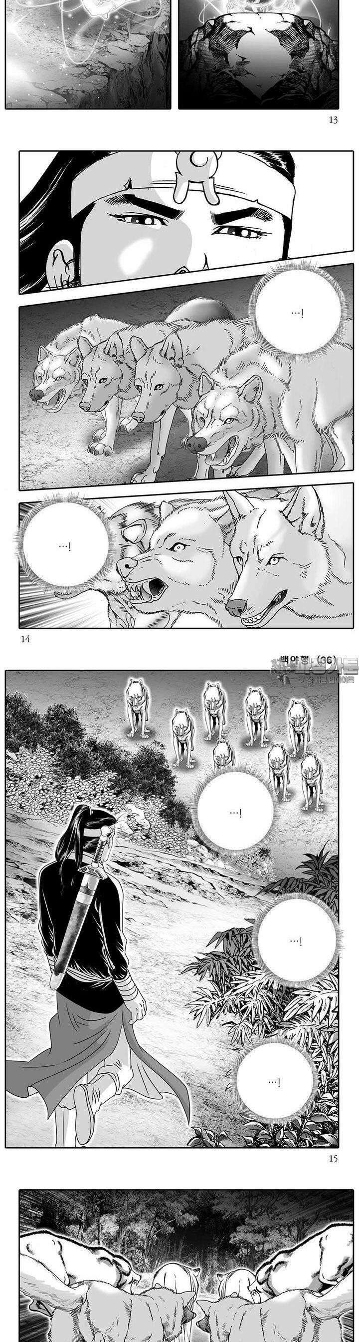 백야행 36권 4